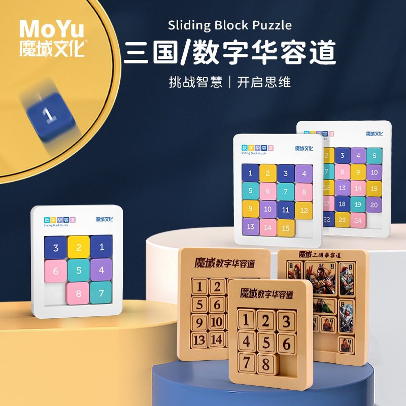 魔域文化中国大陆魔域数字华容