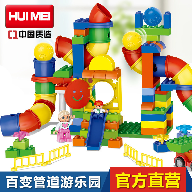 惠美星斗城 大盒装管道游戏塑料积木 儿童益智玩具拼装拼插 HM132