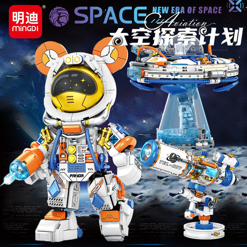 明迪拼插积木普通塑料积木