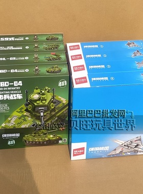 森宝积木203123步兵战车自行火箭炮202275六代战机歼男生拼装玩具