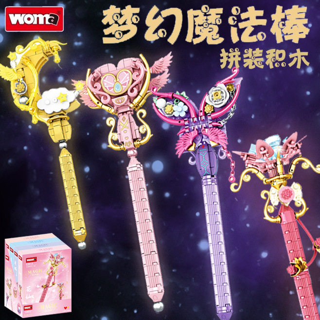 沃马拼插积木普通塑料积木