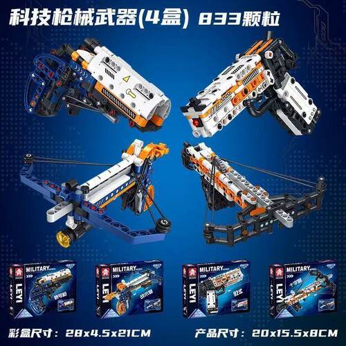 2026乐毅积木枪可发射科技步枪92式沙漠之鹰手枪模型男孩拼装玩具