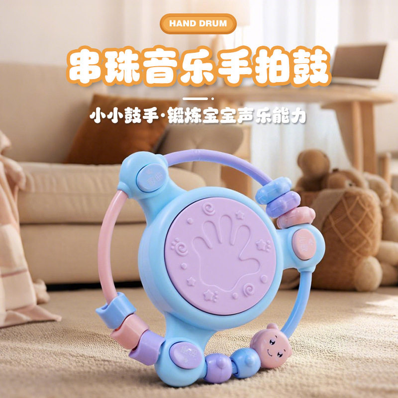 新款 婴儿玩具手拍鼓多功能宝宝串珠益智音乐拍拍鼓0-3岁儿童摇铃