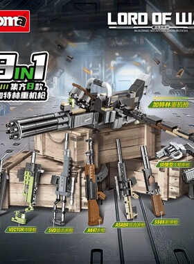 沃马拼装积木加特林重机枪M4A4自动步枪雷鸣登MSR阻击枪M24轻机枪