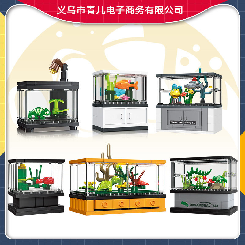 新款 杰星家居观赏鱼缸桌面摆件模型积木玩具儿童拼装小颗粒礼品,玩具/童车/益智/积木/模型,普通塑料积木,淘宝优惠券,粉丝福利购,淘宝优惠卷