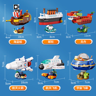 方橙积木游轮火箭动物蔬菜水果组装模型儿童创意拼装拼插玩具礼物