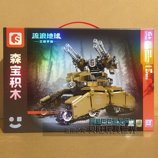 森宝积木107504流浪地球正版手游弹药花洒国产拼装玩具儿童礼物