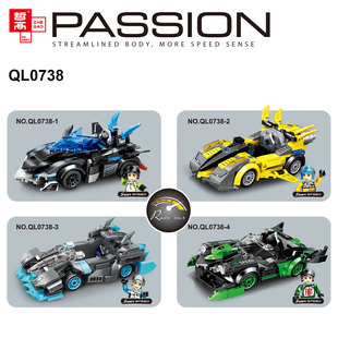 群隆QL0738科技系列飞驰赛车儿童玩具儿童智力拼装积木玩具男孩