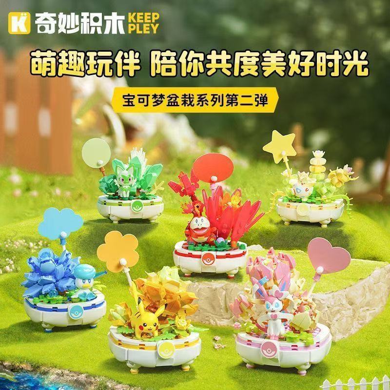 奇妙拼插积木普通塑料积木