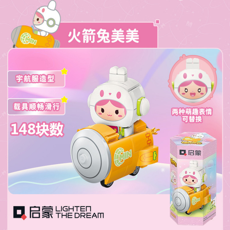 ENLIGHTEN/启蒙拼插积木