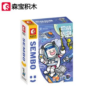 新款 森宝萌趣物系列积征服星辰总动员空间站小颗粒拼装积木玩