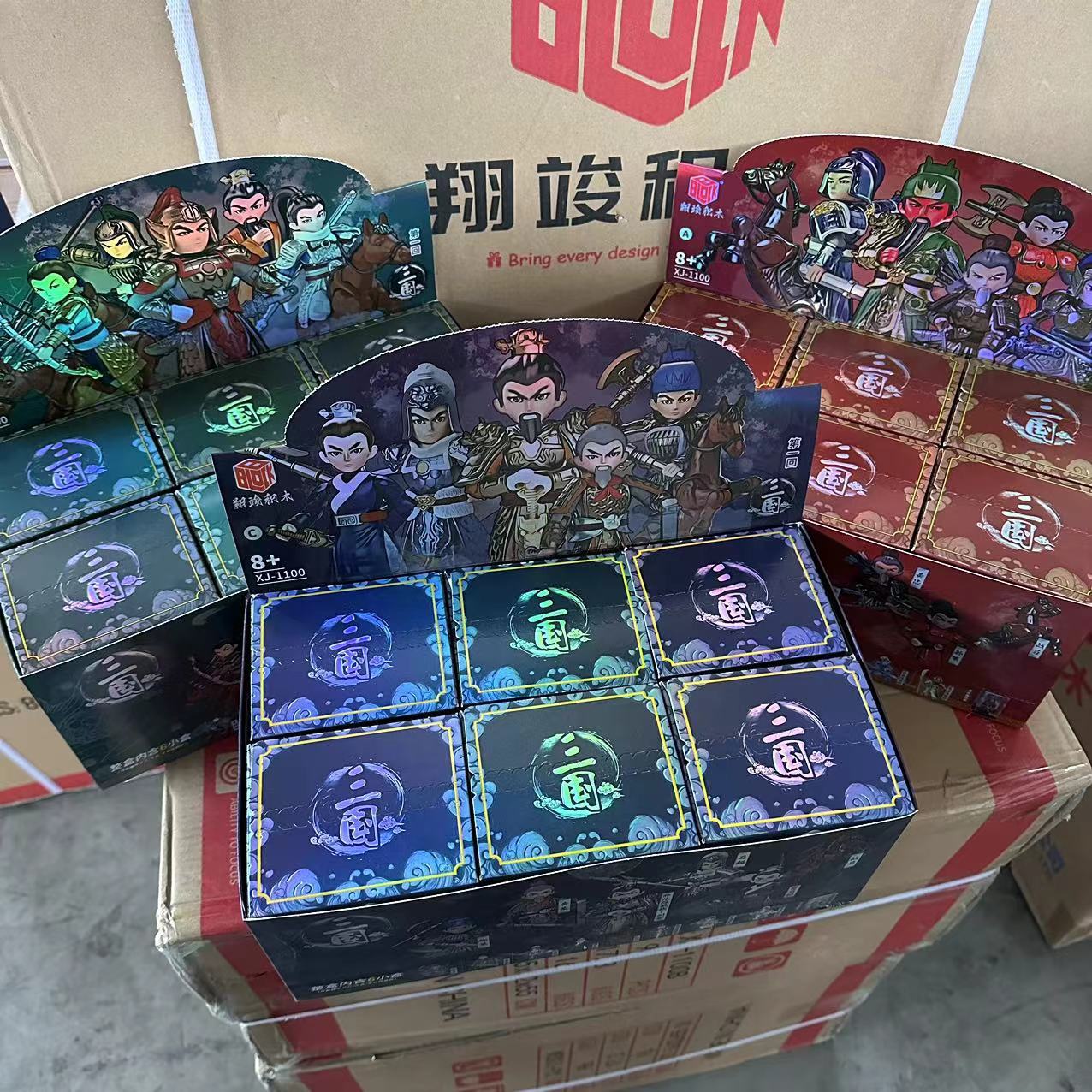 翔竣翔竣积木三国群英X塑料积木