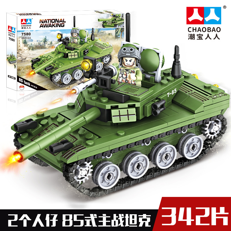 潮宝人人拼插积木普通塑料积木