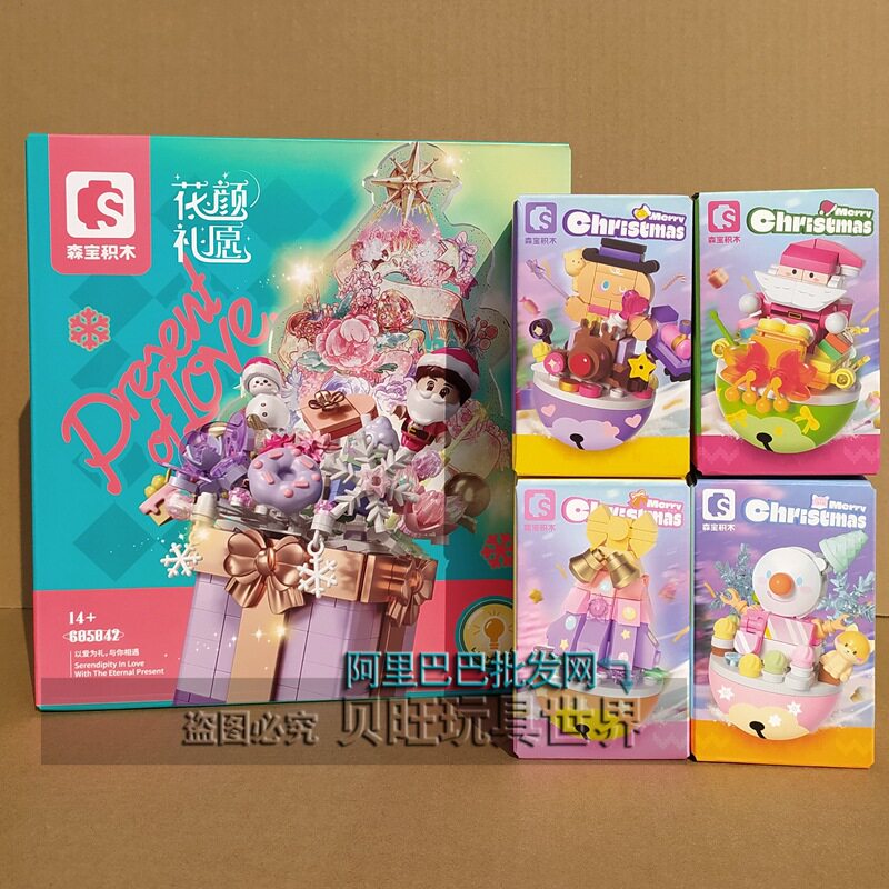 森宝积木花颜礼愿音乐盒花树拼装玩具儿童圣诞礼物普通塑料积木