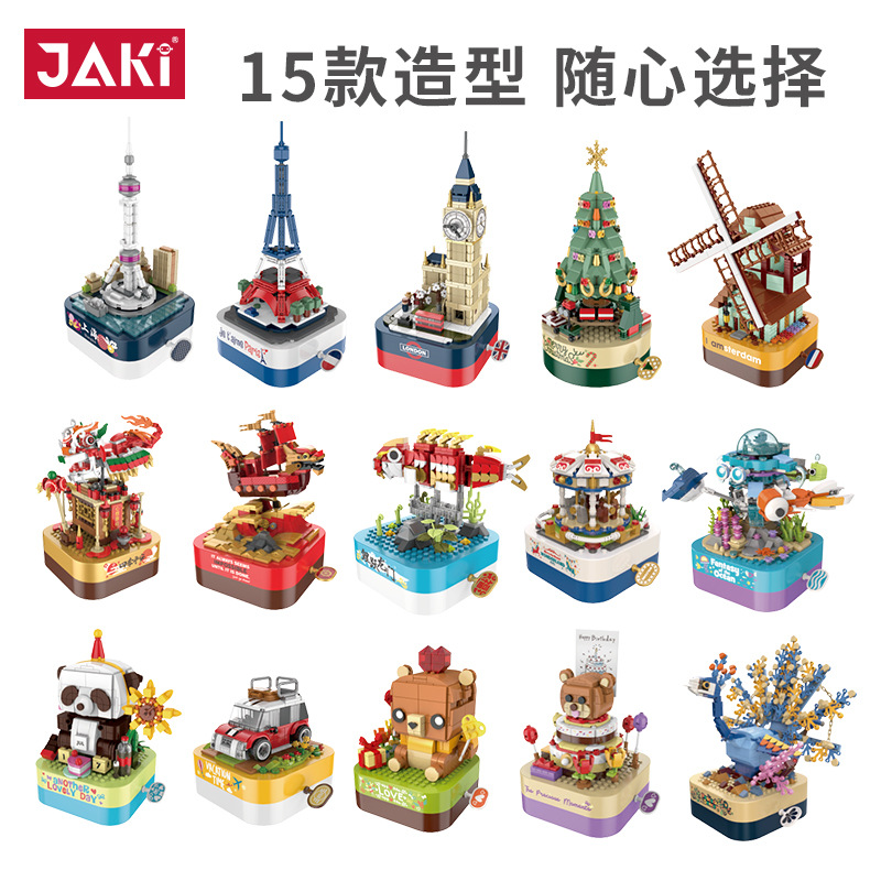 佳奇拼插积木普通塑料积木