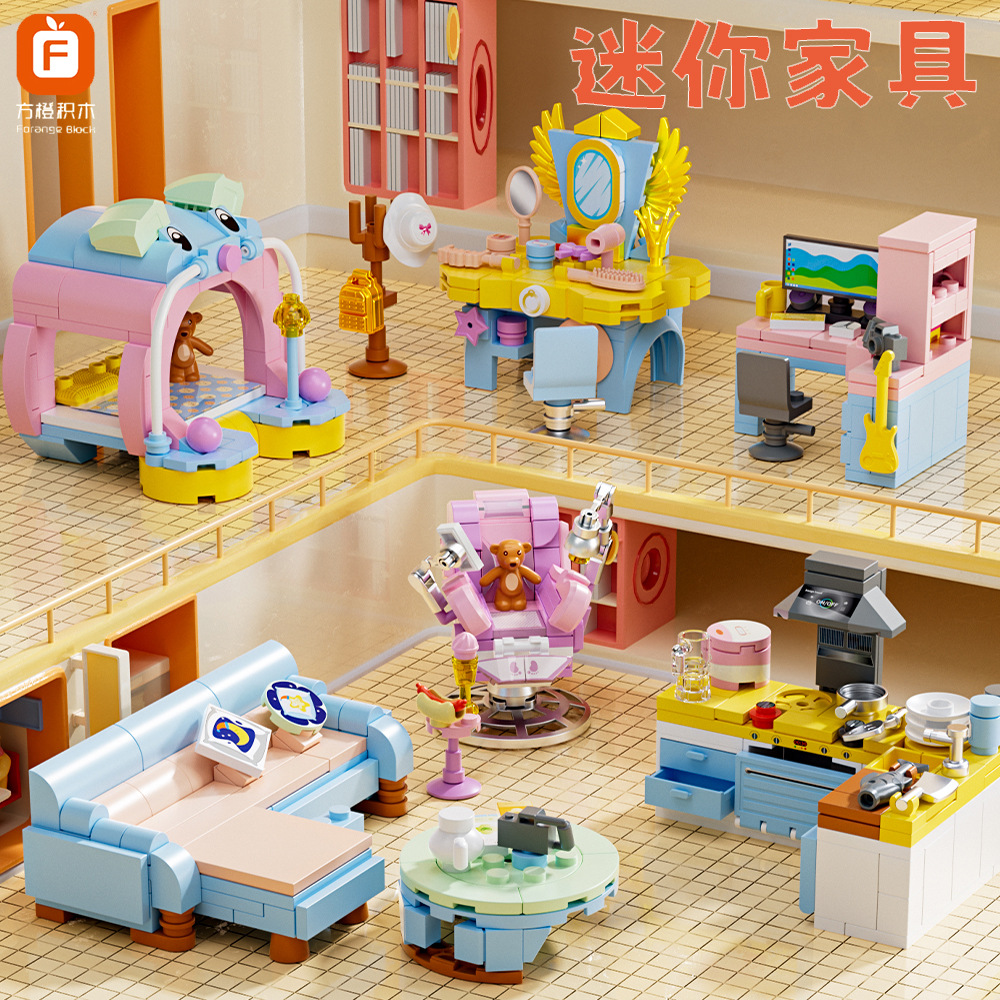 Forange/方橙拼插积木方橙积木