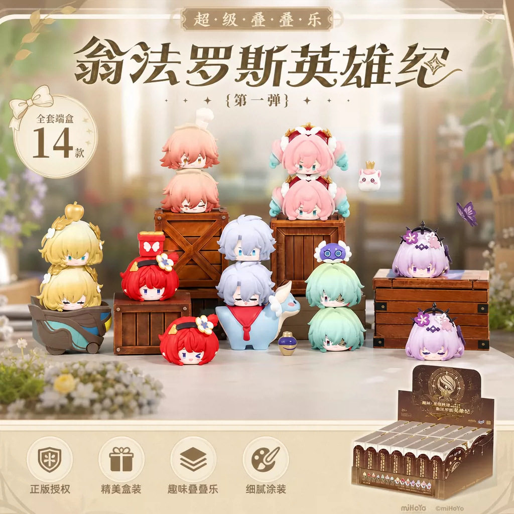 玩点无限崩坏星穹铁道潮玩盲盒