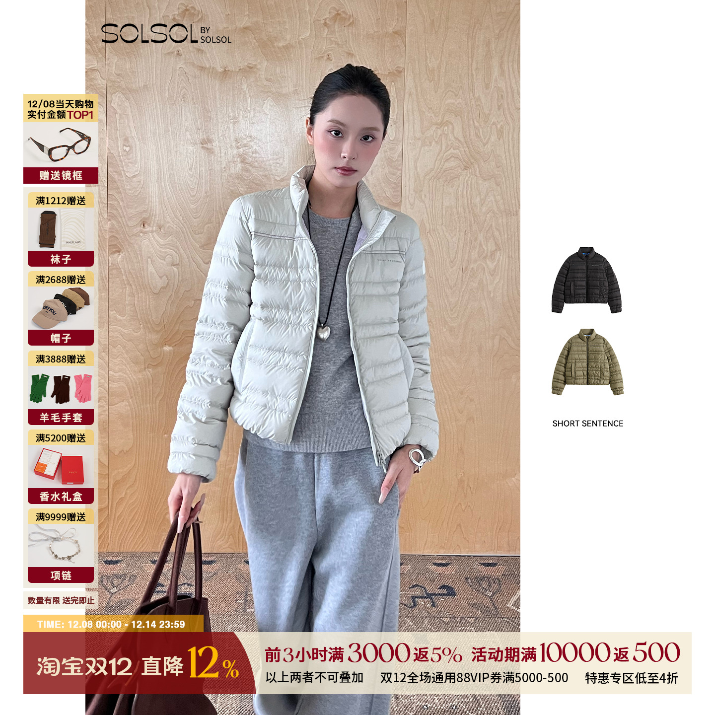 SHORTSENTENCE秋冬羽绒短夹克