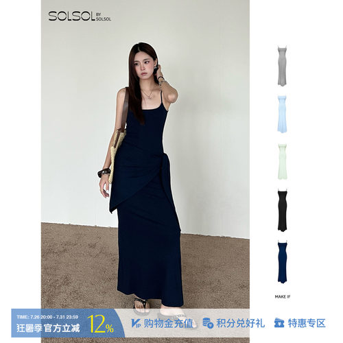MAKEIF再生纤维吊带长包裙/披肩