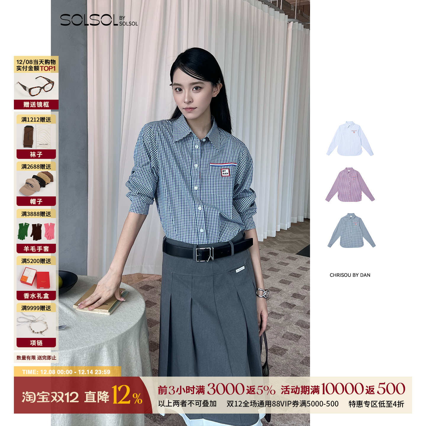 CHRISOU BY DAN 设计师品牌 25早秋新品 徽标刺绣衬衫 SOLSOL