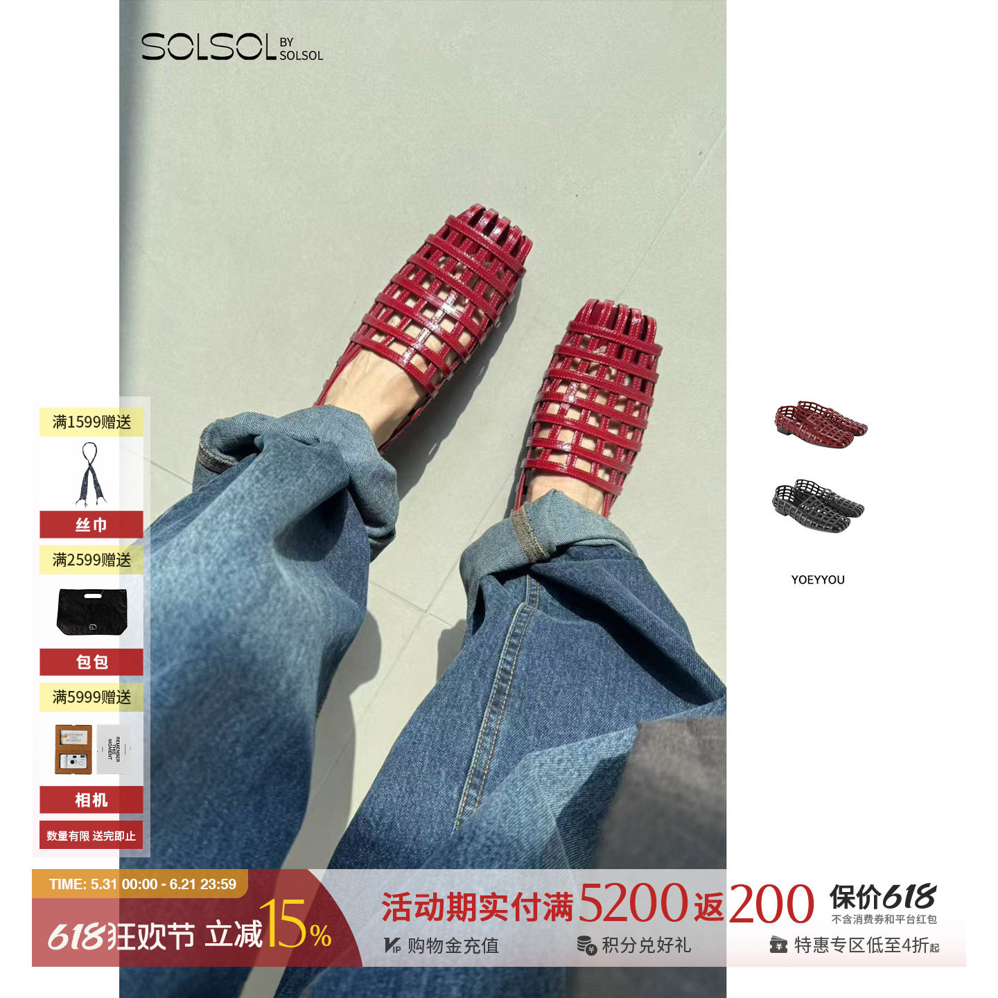 钟楚曦同款 YOEYYOU设计师品牌25春夏新品 皮革凉鞋 SOLSOL买手店