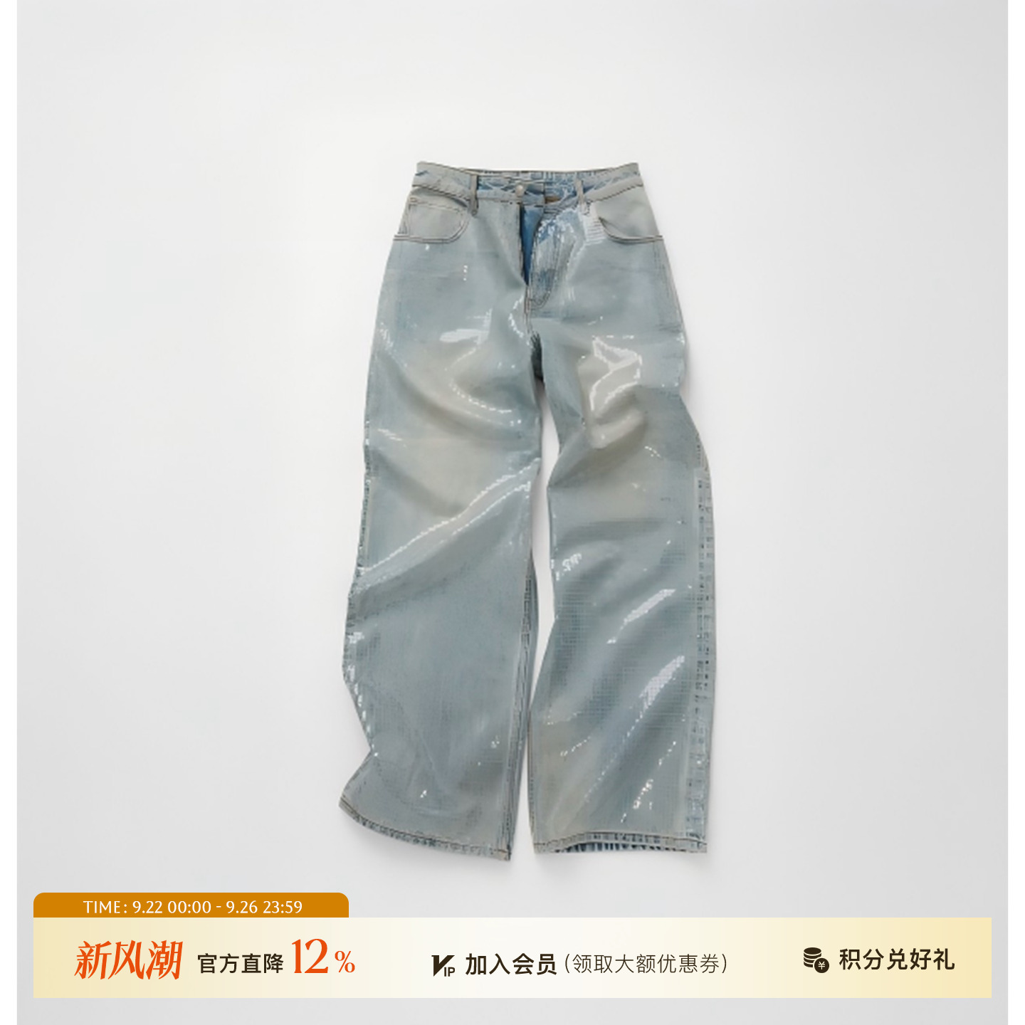 REFOUNDTEN纯棉亮片泥染牛仔裤