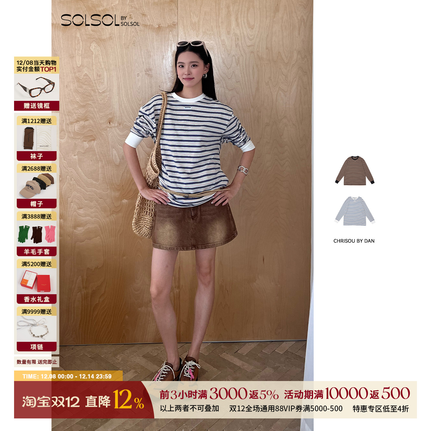 CHRISOU BY DAN 设计师品牌 25早秋新品 徽标装饰条纹T SOLSOL