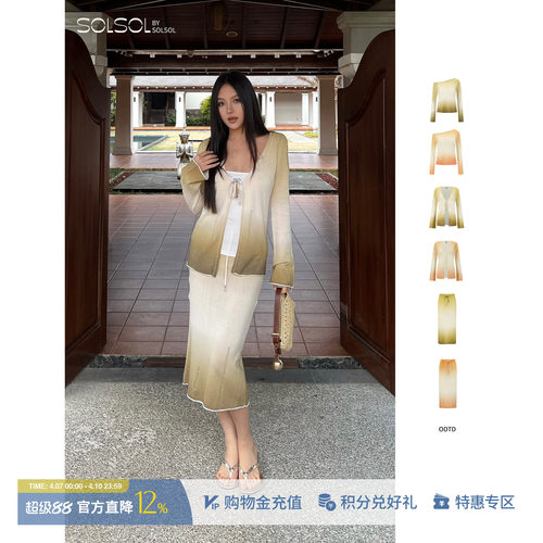 ODTD晕染感针织开衫/上衣/半身裙