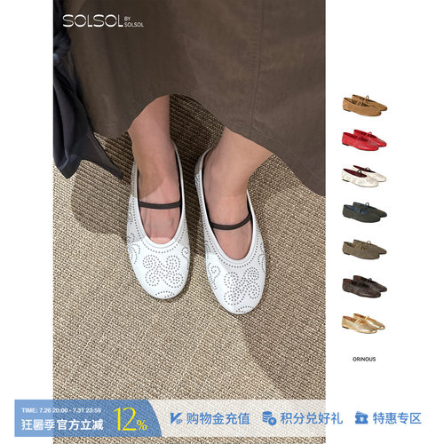ORINOUS 设计师品牌 25早秋新品 钉珠芭蕾奶奶鞋 SOLSOL买手店
