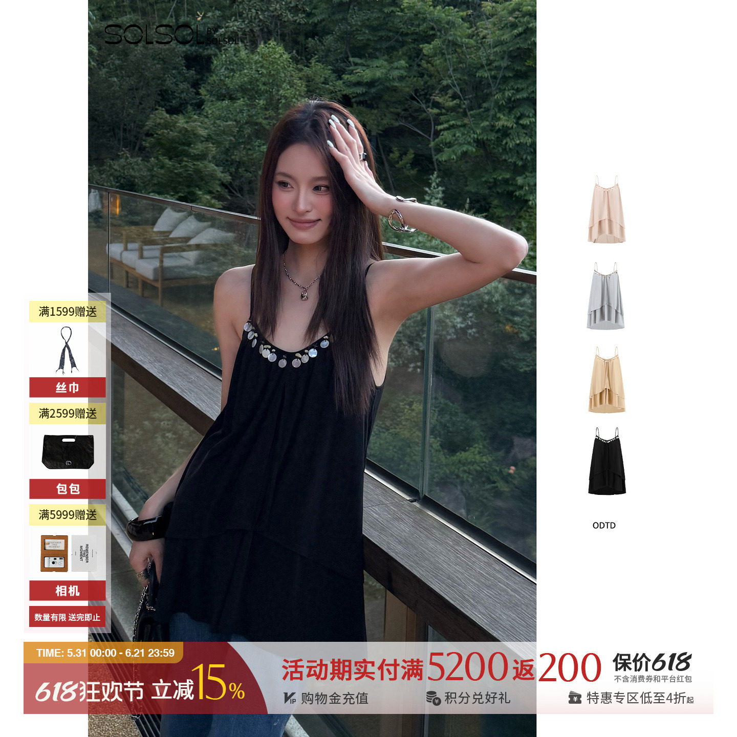 ODTD 设计师品牌 26夏季新款彩贝吊坠棉针织双层褶皱上衣 SOLSOL