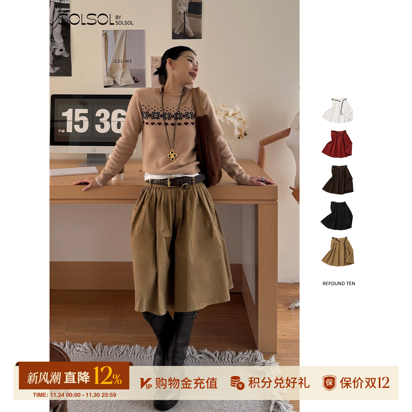 REFOUNDTEN秋冬女士休闲伞裙