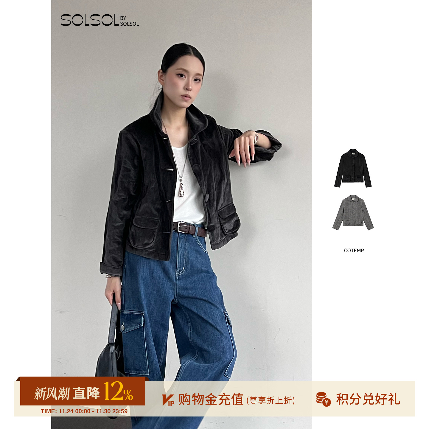 COTEMP秋冬诺维复古超短大衣女