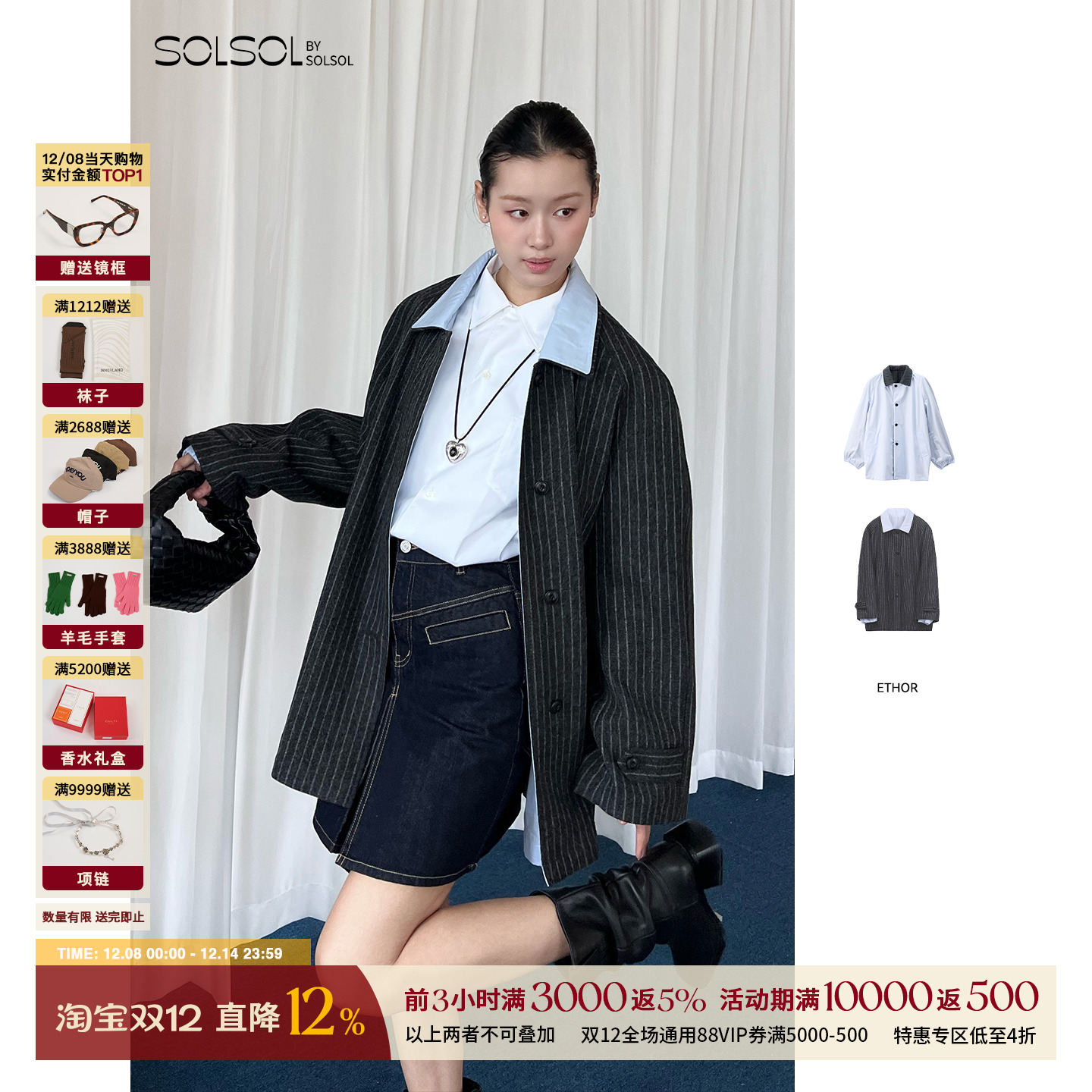 ETHOR女士条纹双面工装夹克外套