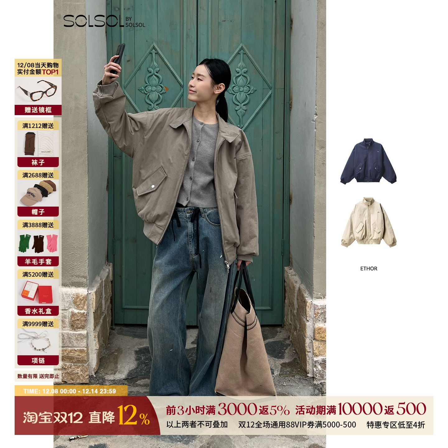 ETHOR休闲棉质飞行员夹克外套女