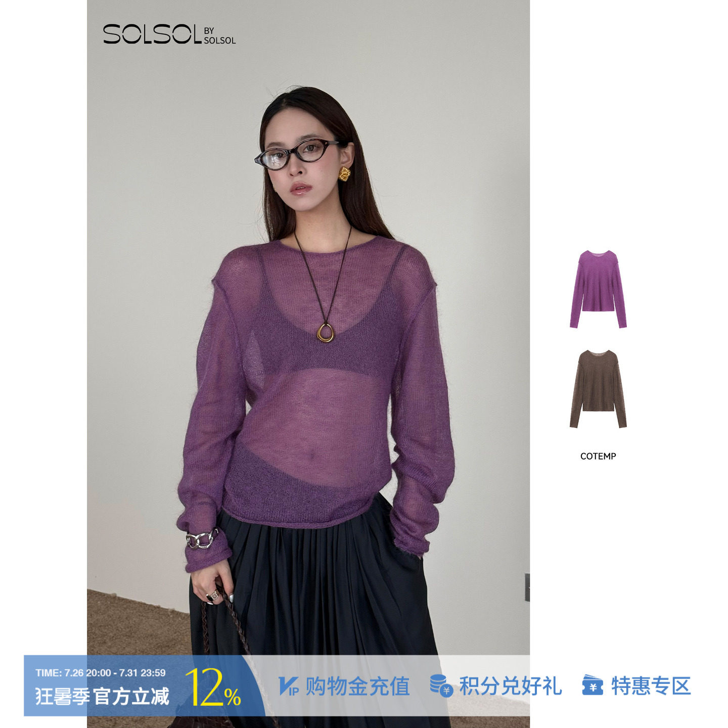 COTEMP纯色雅马海毛镂空上衣