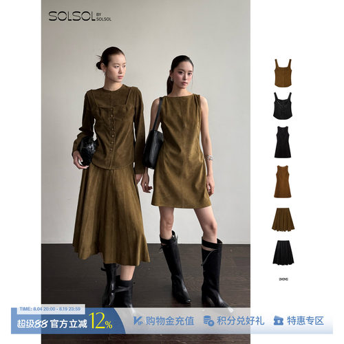 IMMI绒面皮背心/半裙/连衣裙