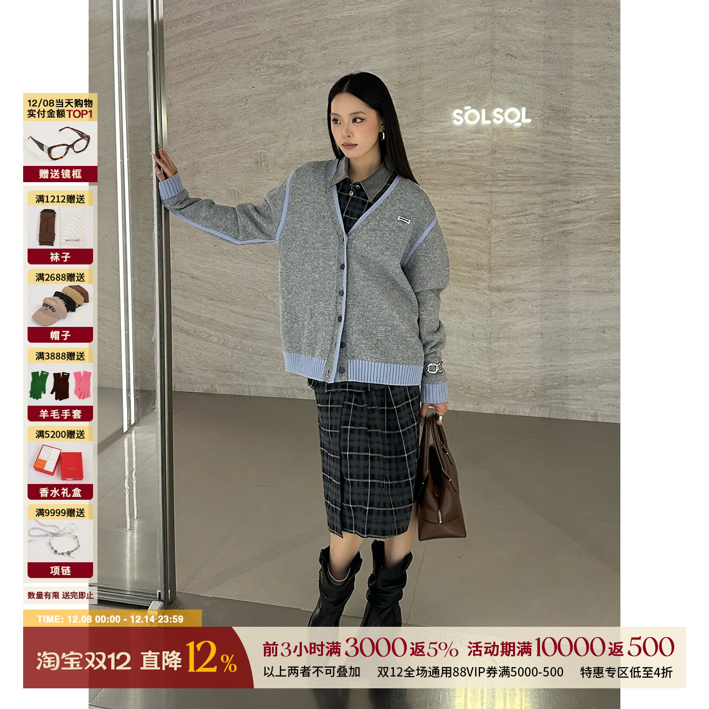 CHRISOUBYDAN拼接廓形羊毛开衫