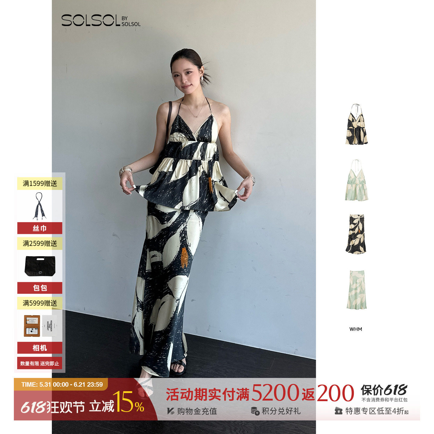 WHM 设计师 26夏季新款图案泡泡丝缎吊带背心/半裙 SOLSOL买手店