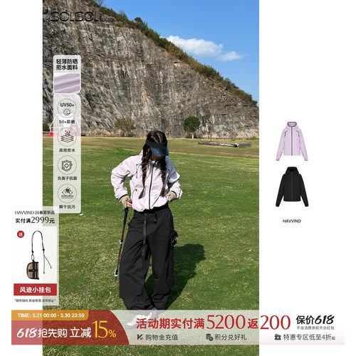 HAVVINDAsgard风季功能外套