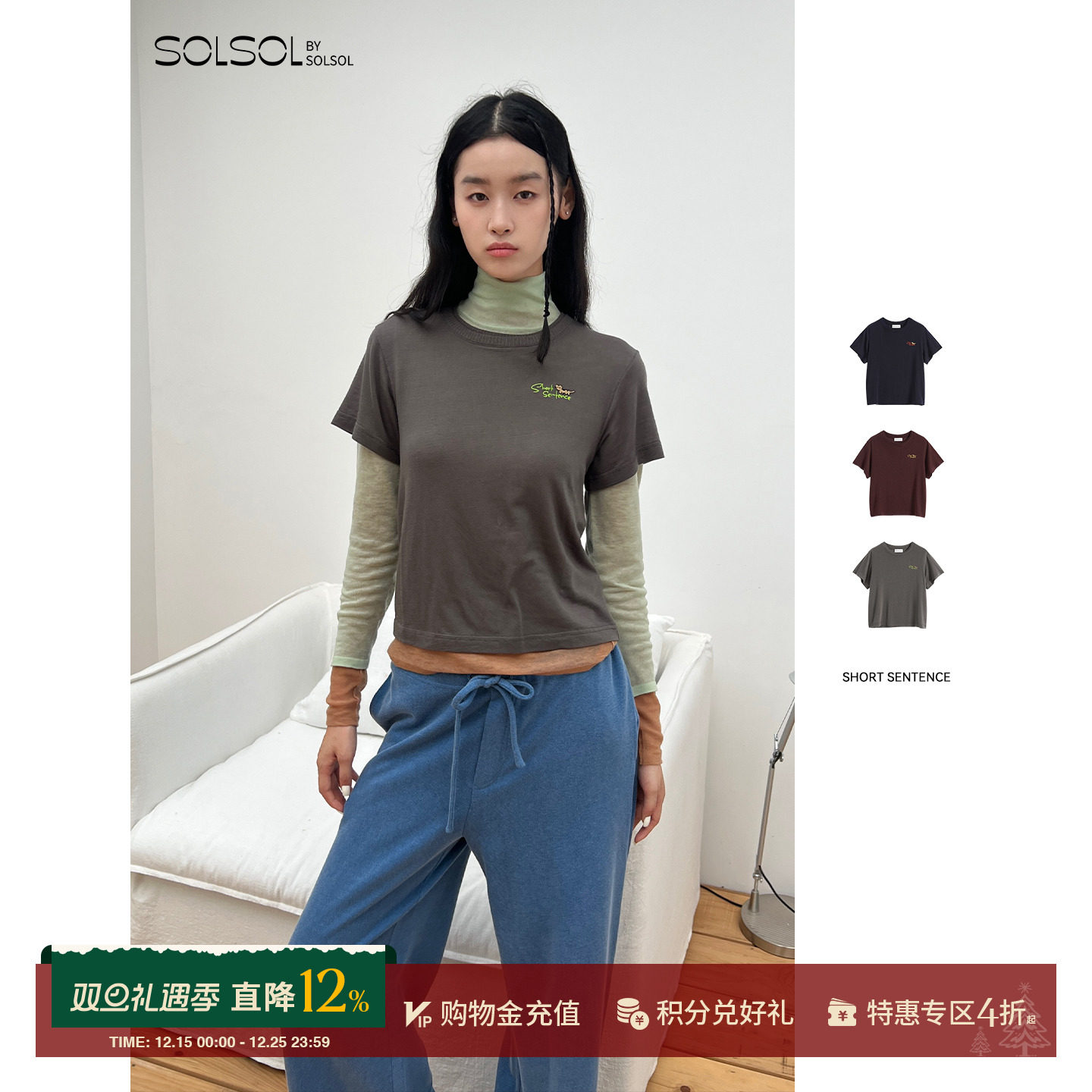 SHORT SENTENCE 设计师 25早秋新品 Sally圆领合身T恤 SOLSOL