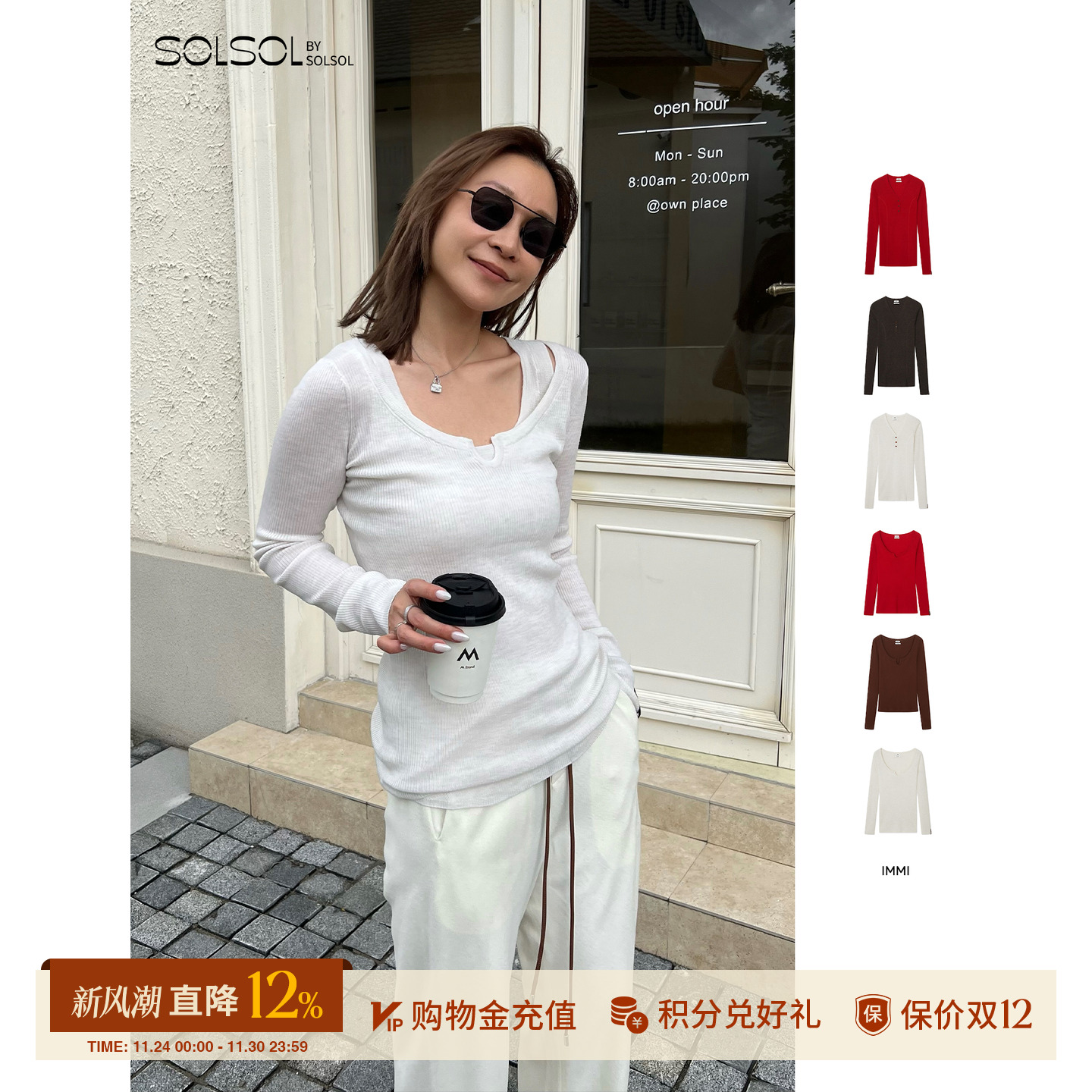 IMMI 设计师25秋冬新品羊毛低领/V领长袖修身针织衫SOLSOL买手店