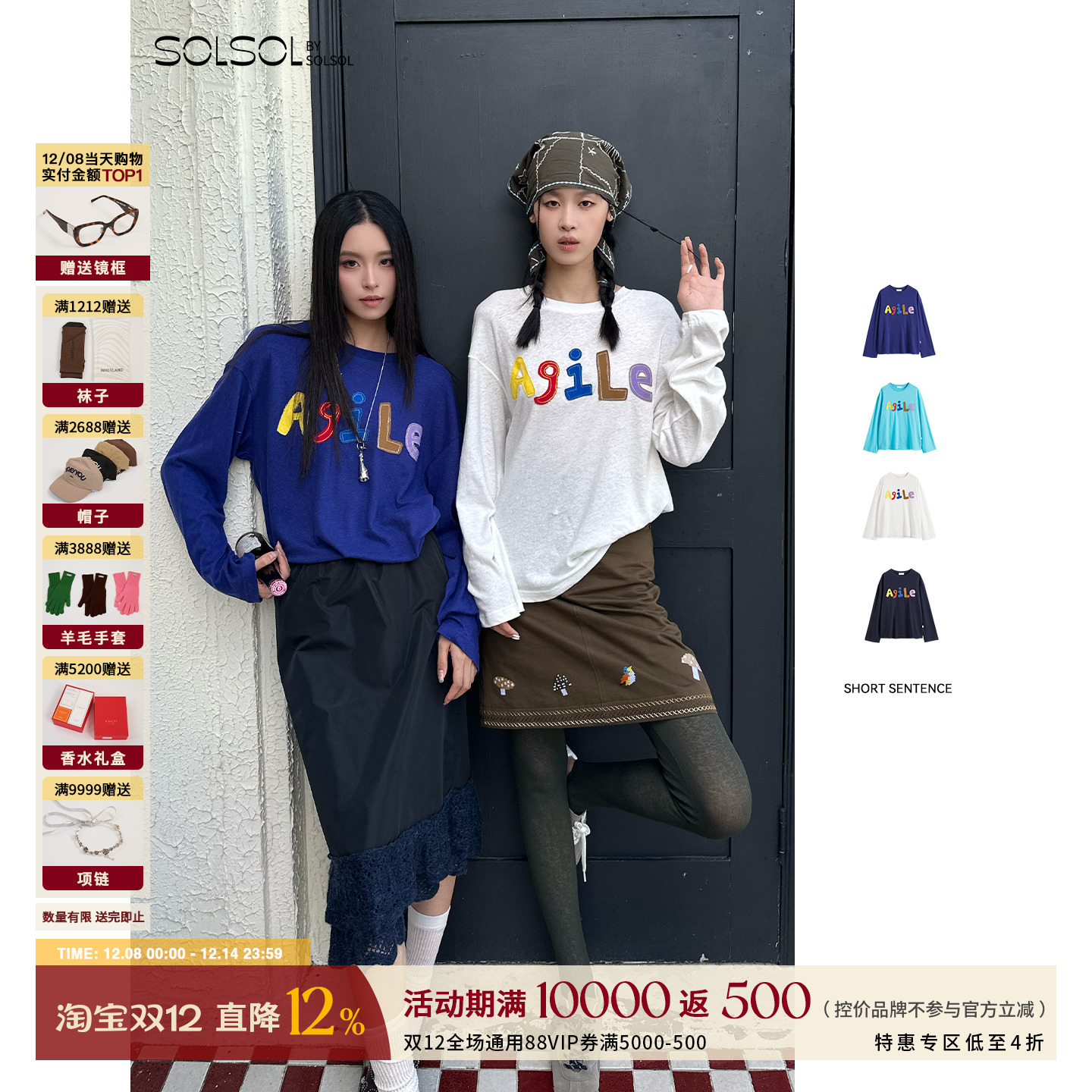 SHORT SENTENCE 设计师品牌 25早秋新品 字母贴布绣长袖T恤SOLSOL