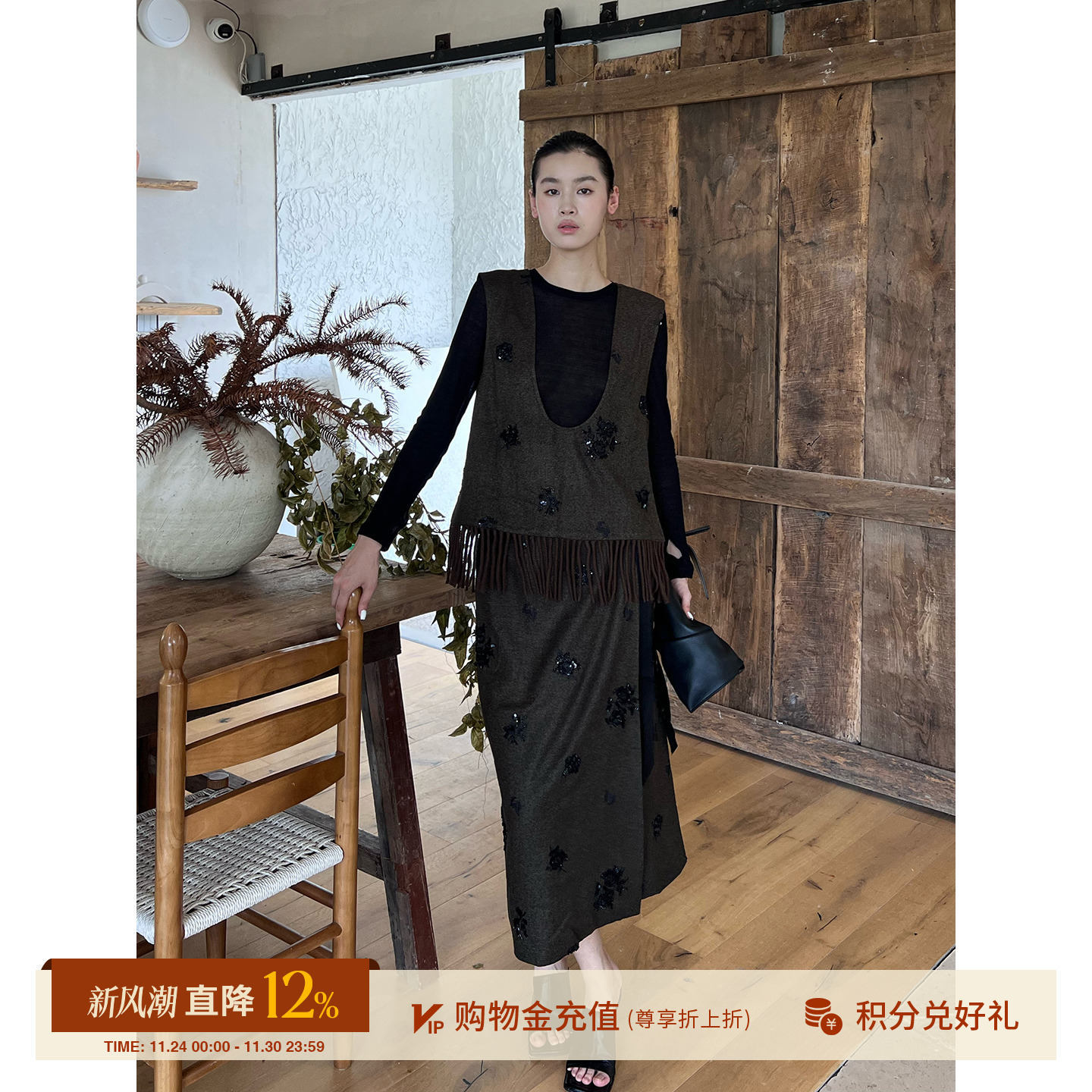 IISENSE秋冬琥珀刺绣包裹半裙女