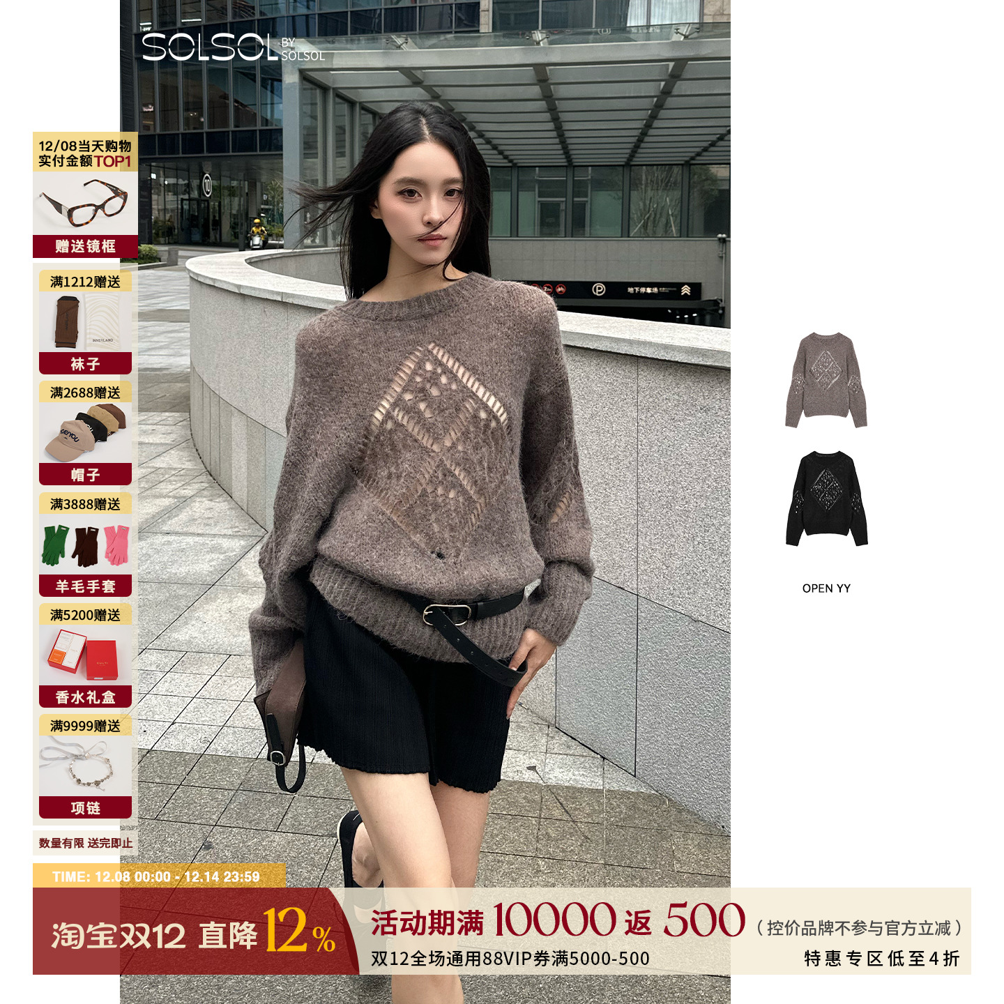 OPEN YY 设计师品牌 25早秋新品 菱形镂空套头衫 SOLSOL买手店