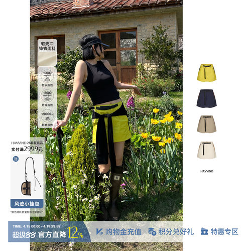 HAVVIND款Asgard风迹短裙裤