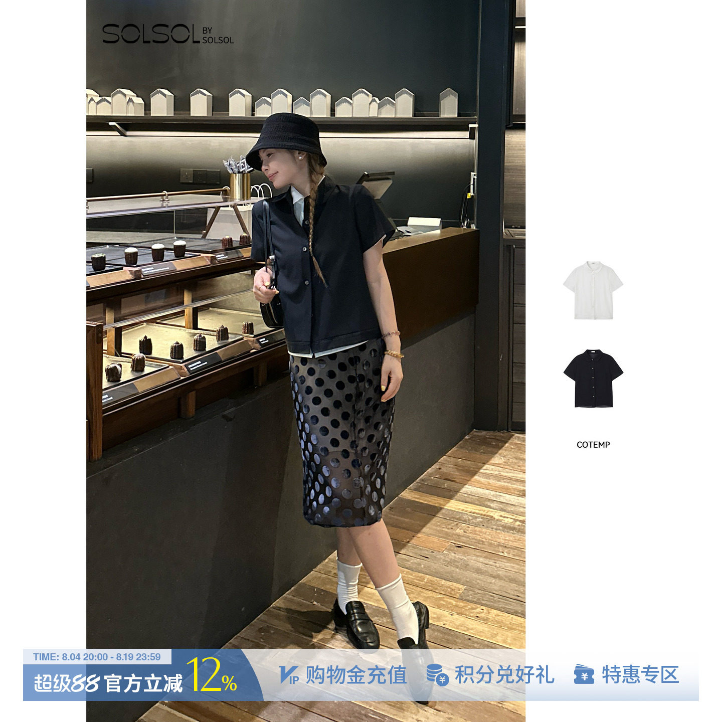 COTEMP卡里亚娃娃领短袖BOX衬衫