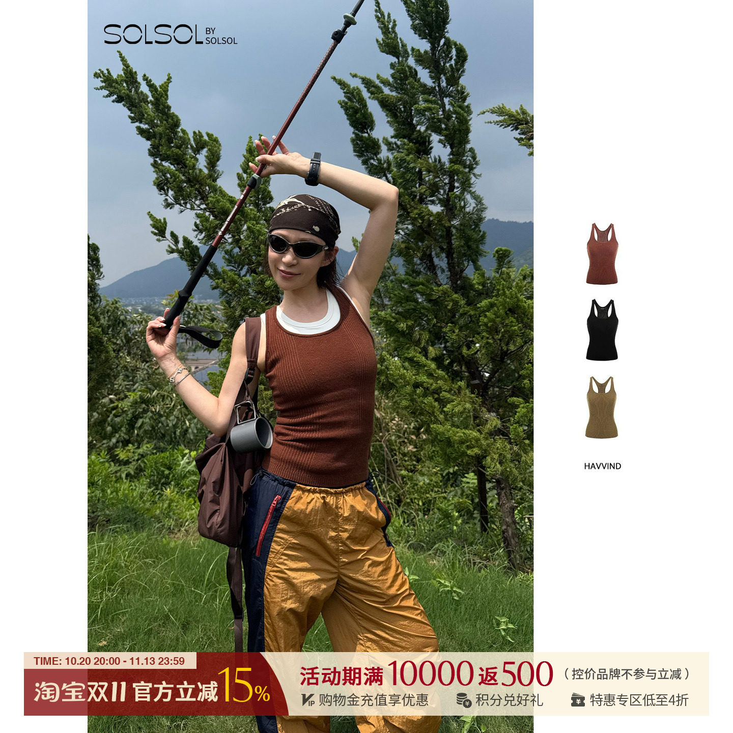 HAVVINDAsgard魔力吊带背心