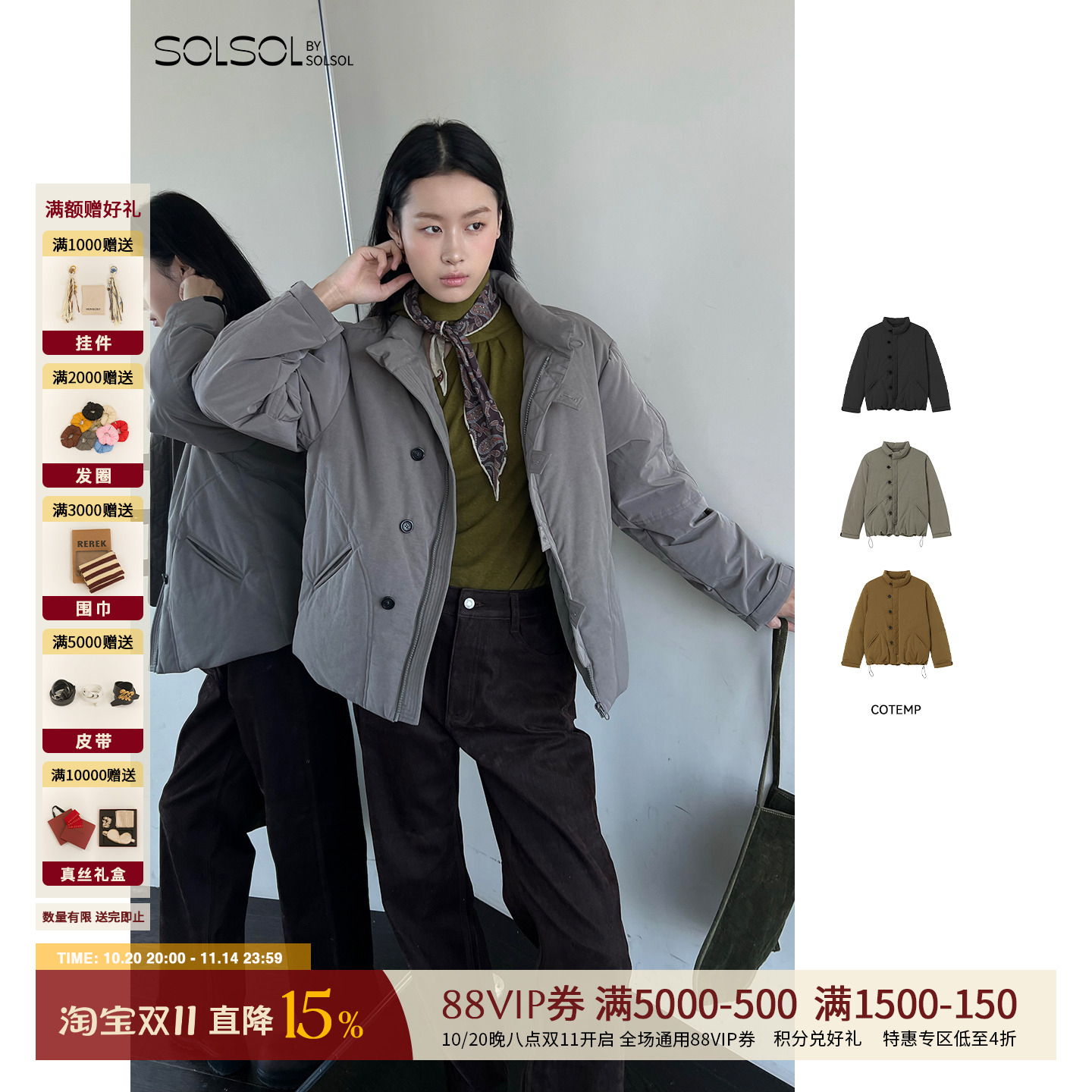 COTEMP 设计师品牌  25秋冬新品 纯色立领史杜克羽绒外套 SOLSOL