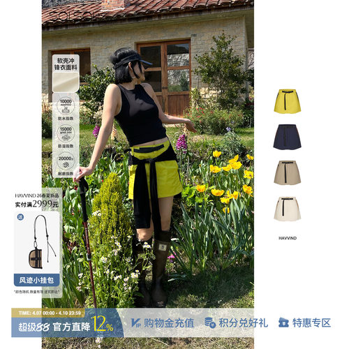 HAVVINDAsgard风迹短裙裤