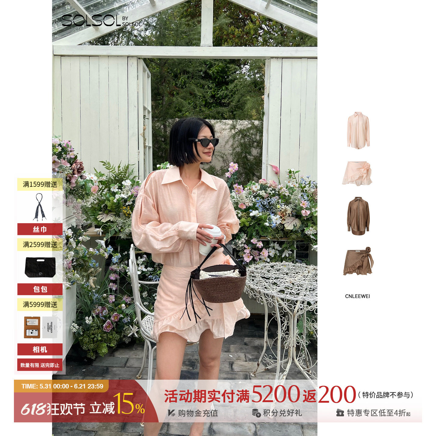 CNLEEWEI 设计师品牌26春夏新品豹纹提花围裹式短半裙/衬衫SOLSOL